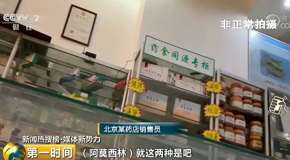 医院卖17.36元药店却卖498元，这类药的差价究竟在哪？