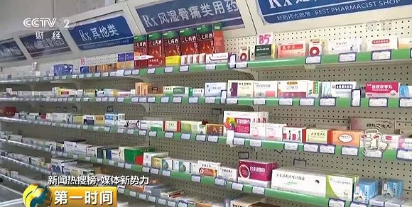 医院卖17.36元药店却卖498元，这类药的差价究竟在哪？