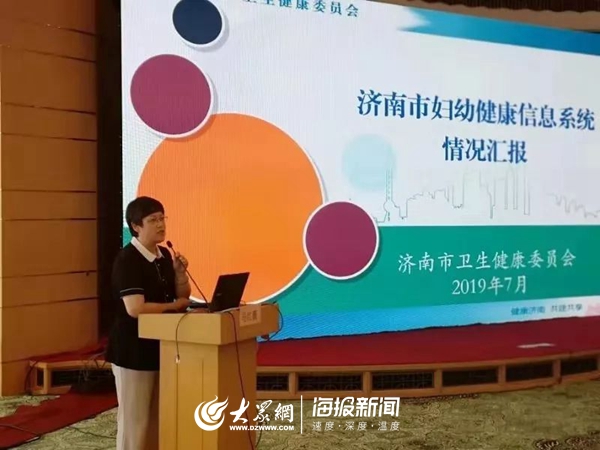 济南市成为国家级孕产妇及新生儿健康监测项目试点单位