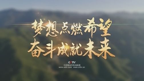 孙建博：绿水青山的守望者