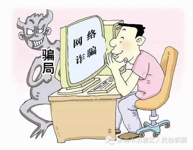 网络诈骗“盯”上大平台 揭不法分子冒充电商客服把戏