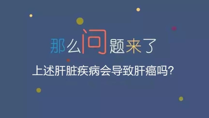 拒绝“肝”扰，健康生活每一天