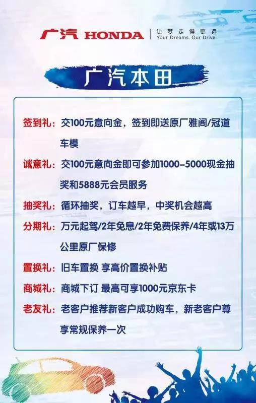 银座汽车20年·车展价提前享活动钜惠开启