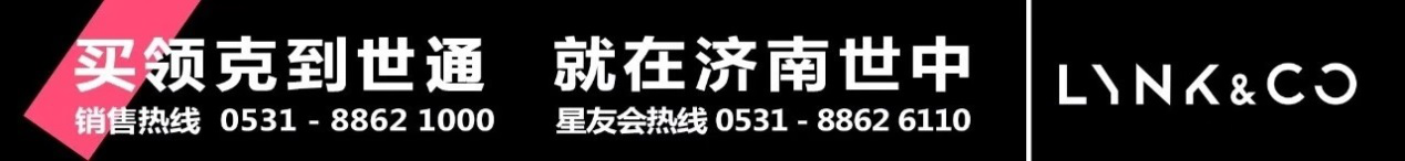 平方青年，躁起来！领克02一周年潮流品鉴会盛大开启