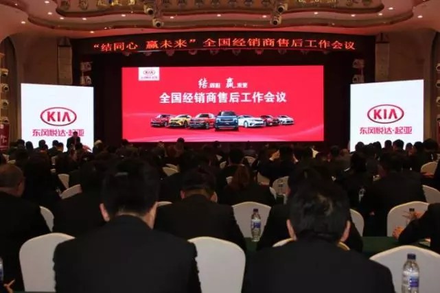 深度调整的中国车市给了我们什么启示？——东风悦达起亚销售体系变革纪实