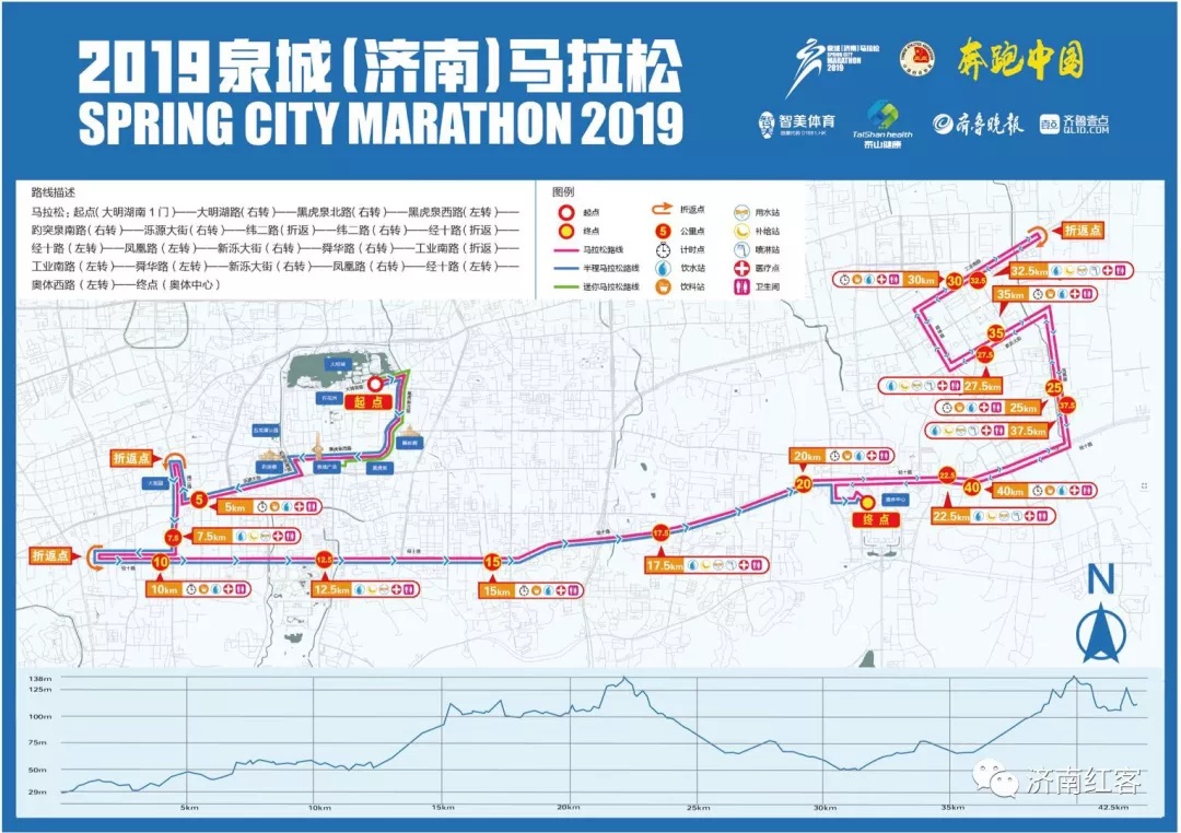 官宣！2019泉城（济南）马拉松赛道路线来了