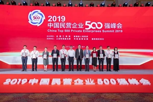 2019中国民营企业500强榜单发布，吉利控股位列第11位