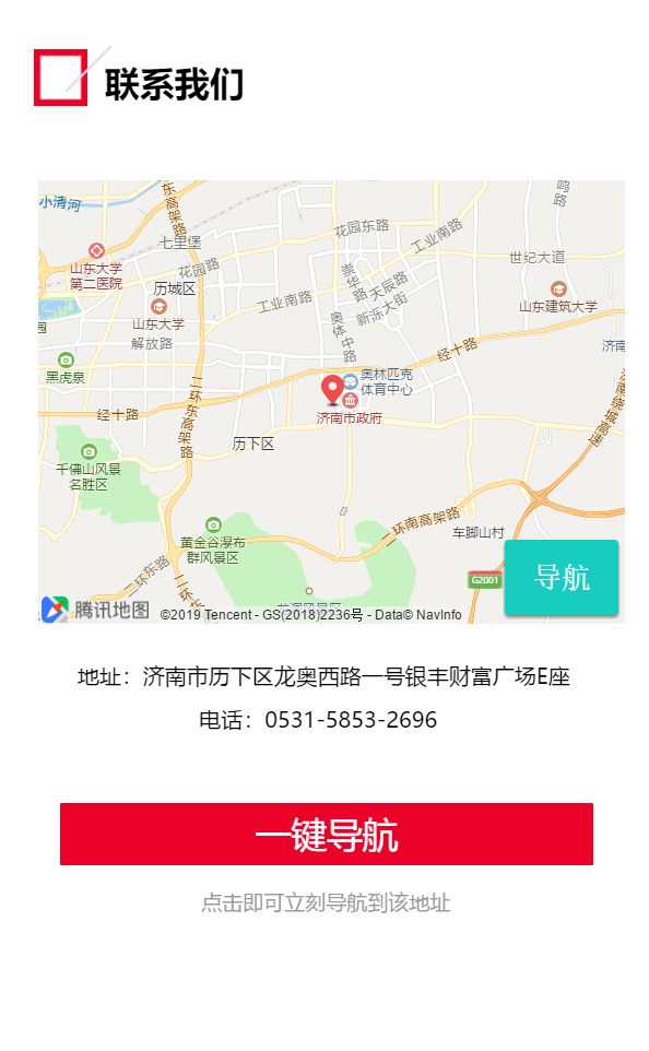 追梦同路人 | 济南银丰华美达酒店期待您的加入