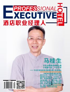 铭座酒店集团马桂生：文化主题酒店创建之路 