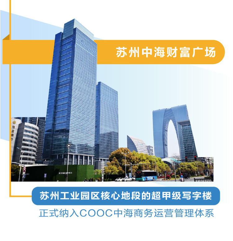 重磅|COOC中海商务2019上半年成绩单出炉