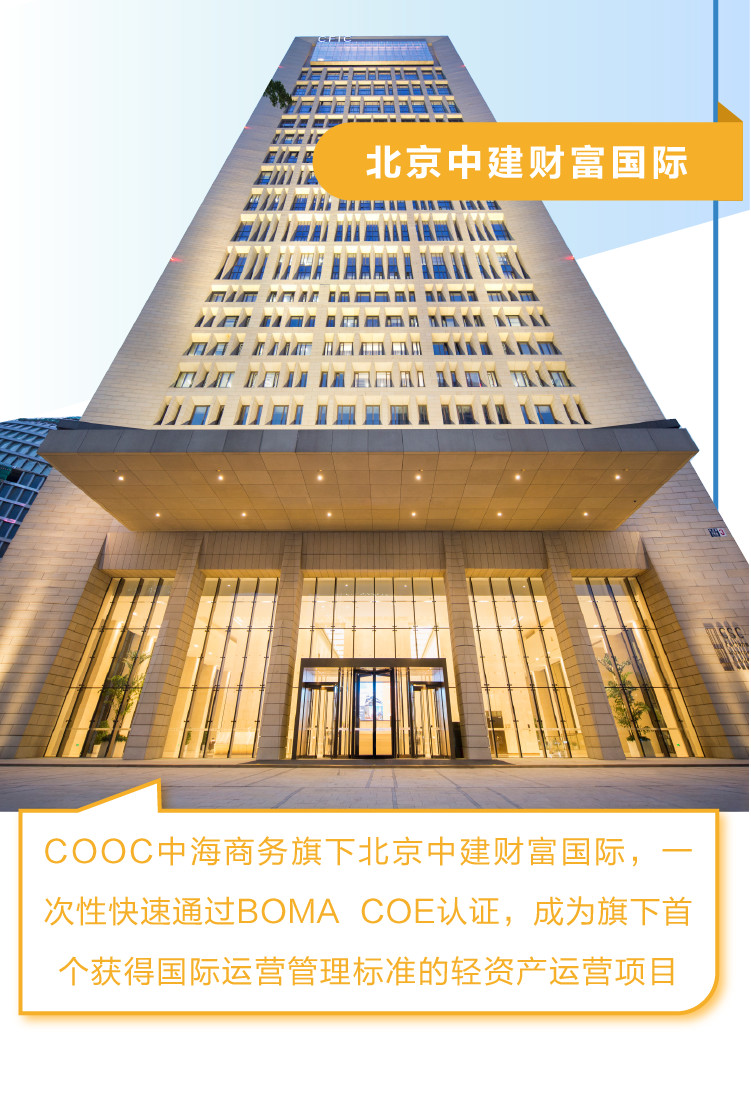 重磅|COOC中海商务2019上半年成绩单出炉