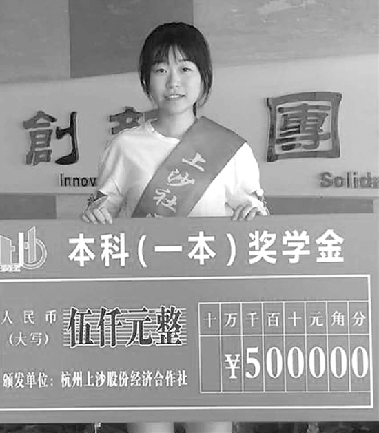 杭州一小区设置奖学金 考上一本奖五千 博士学位奖三万