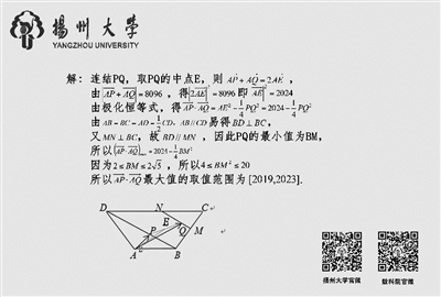 录取通知书里藏“花式”数学题 快开学了，学校跟新生“要答案”