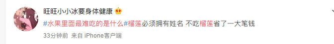 130万人参与“最难吃水果大调查”，位居榜首的它真的很冤枉