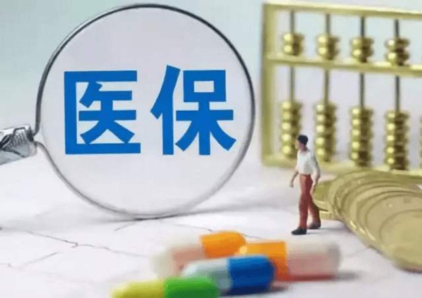 看病、报销方便啦！山东统一省市县三级医保经办服务 提取个人账户金只需身份证