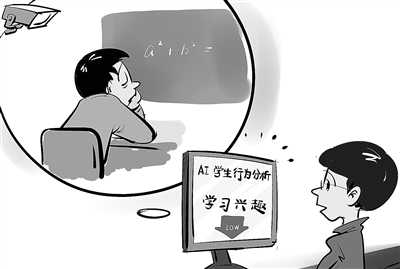 AI进校园，究竟干啥好？