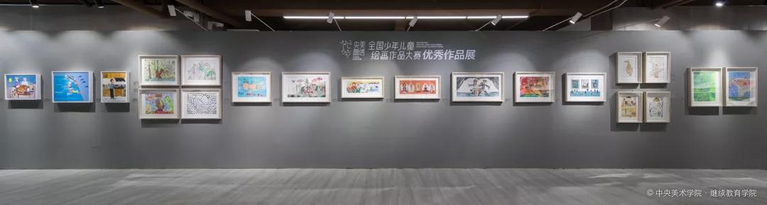 “央美·鲁信全国少年儿童绘画作品大赛优秀作品展”在北京启幕