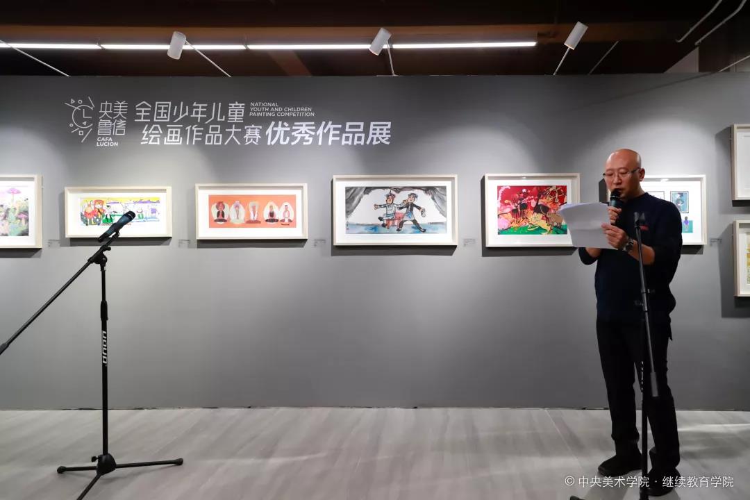 “央美·鲁信全国少年儿童绘画作品大赛优秀作品展”在北京启幕