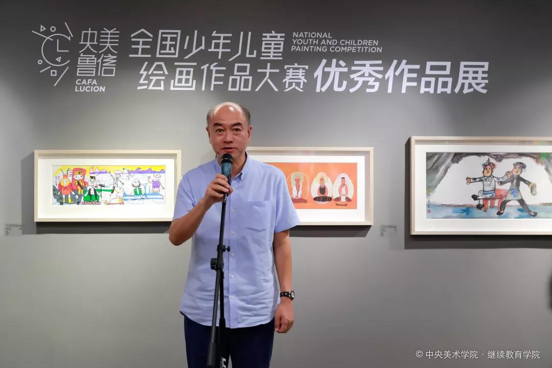 “央美·鲁信全国少年儿童绘画作品大赛优秀作品展”在北京启幕