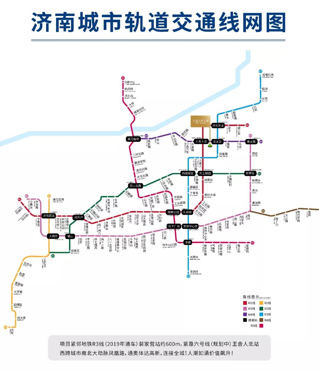 济南地铁R3线即将通车，千人团购节势起天鸿公园大道