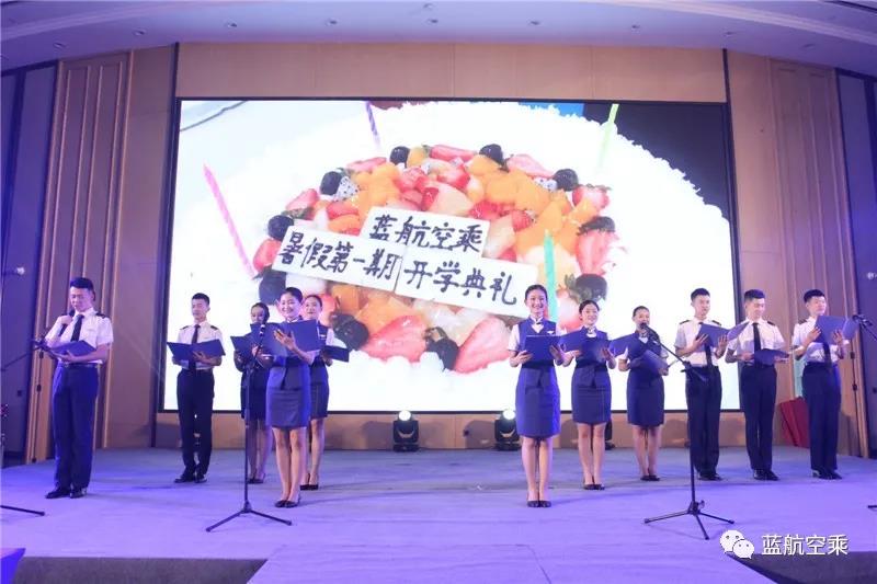 蓝航空乘学校2019年暑期汇报演出取得圆满成功