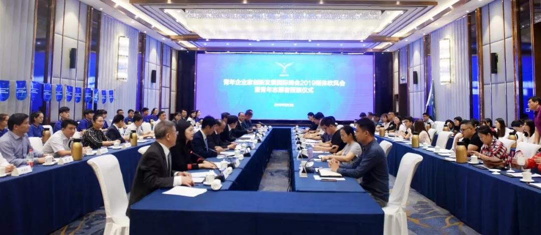“青年企业家创新发展国际峰会2019”将于9月8日至10日在济南举办