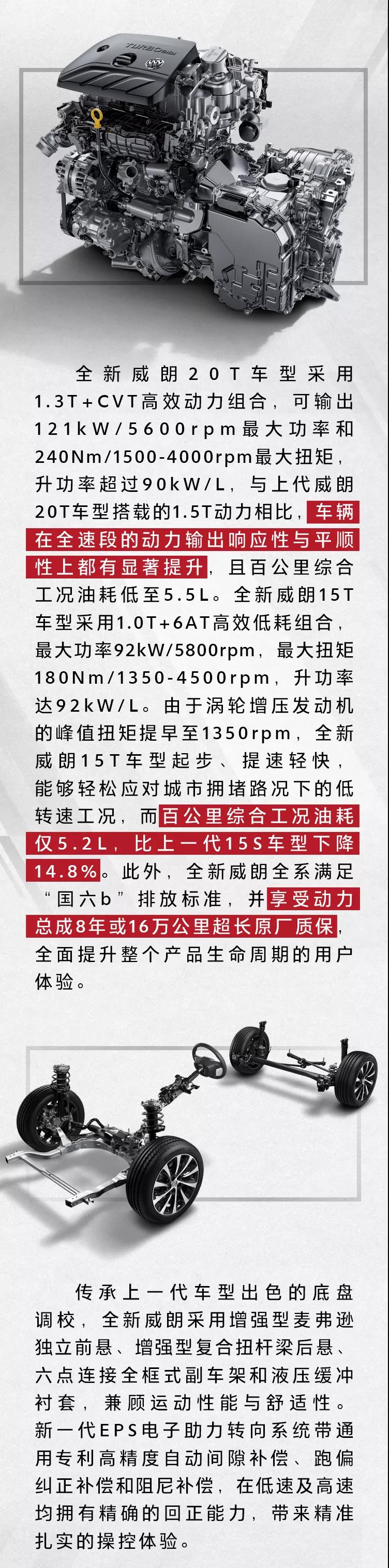 中级运动轿车全新别克威朗上市 售价15.29万元-18.29万元