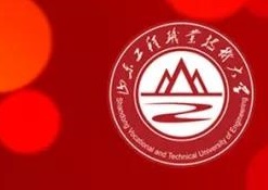 山东工程职业技术大学举行新学期全体教职工大会