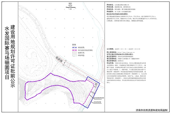 市民娱乐有了新去处！济南历城区新增一处赛马场