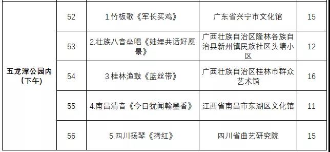 非遗曲艺顶级盛会今日开幕，泉城市民可免费欣赏百场演出