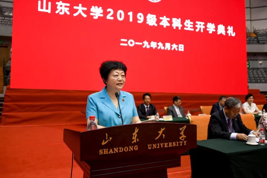 做奋进新时代的优秀山大人——樊丽明校长为2019级新同学讲授开学第一课