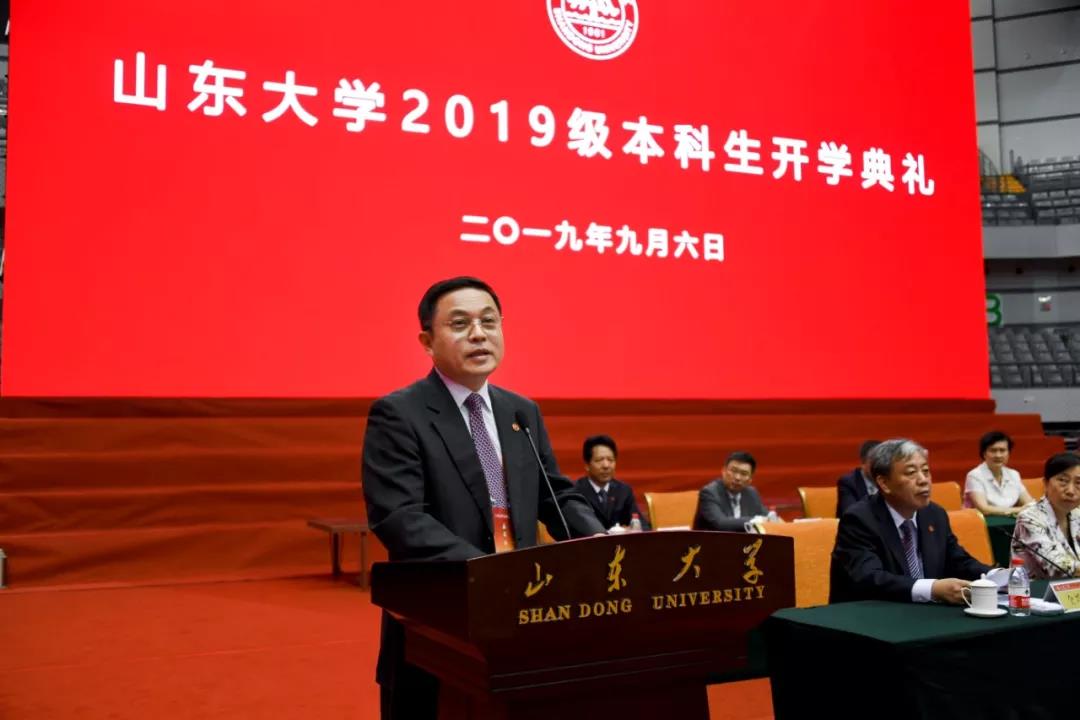 做奋进新时代的优秀山大人——樊丽明校长为2019级新同学讲授开学第一课