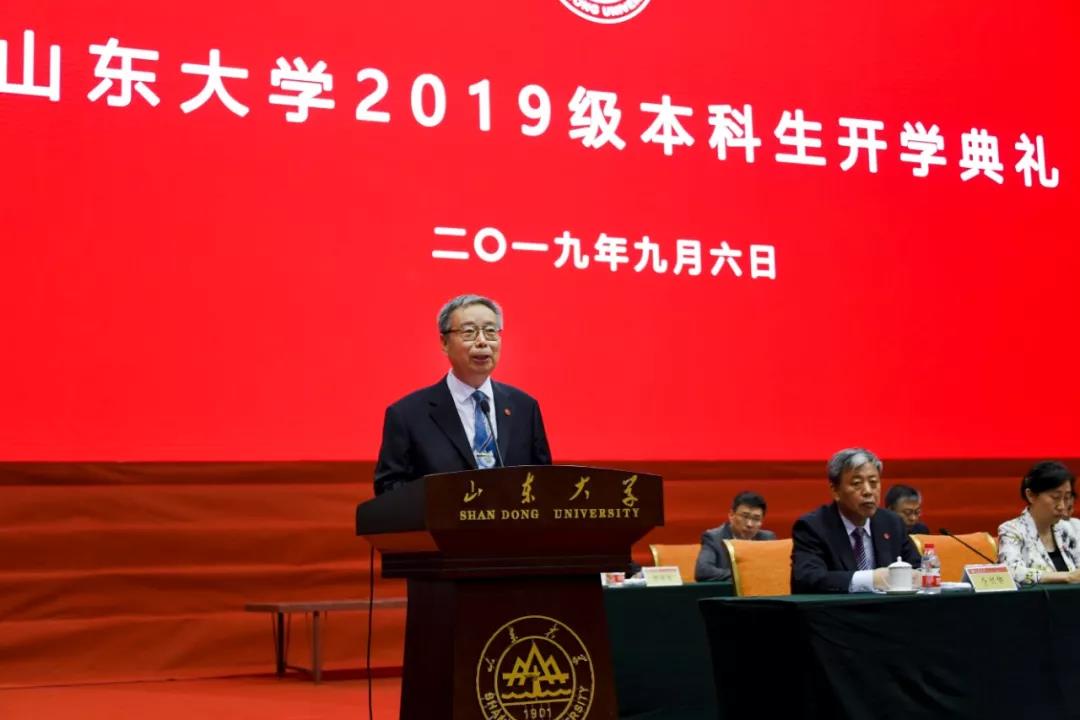 做奋进新时代的优秀山大人——樊丽明校长为2019级新同学讲授开学第一课