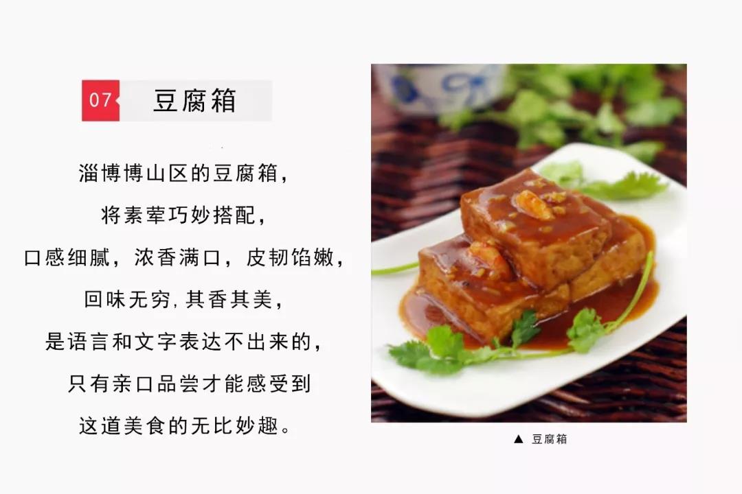印象淄博——传承千年的国井酱香