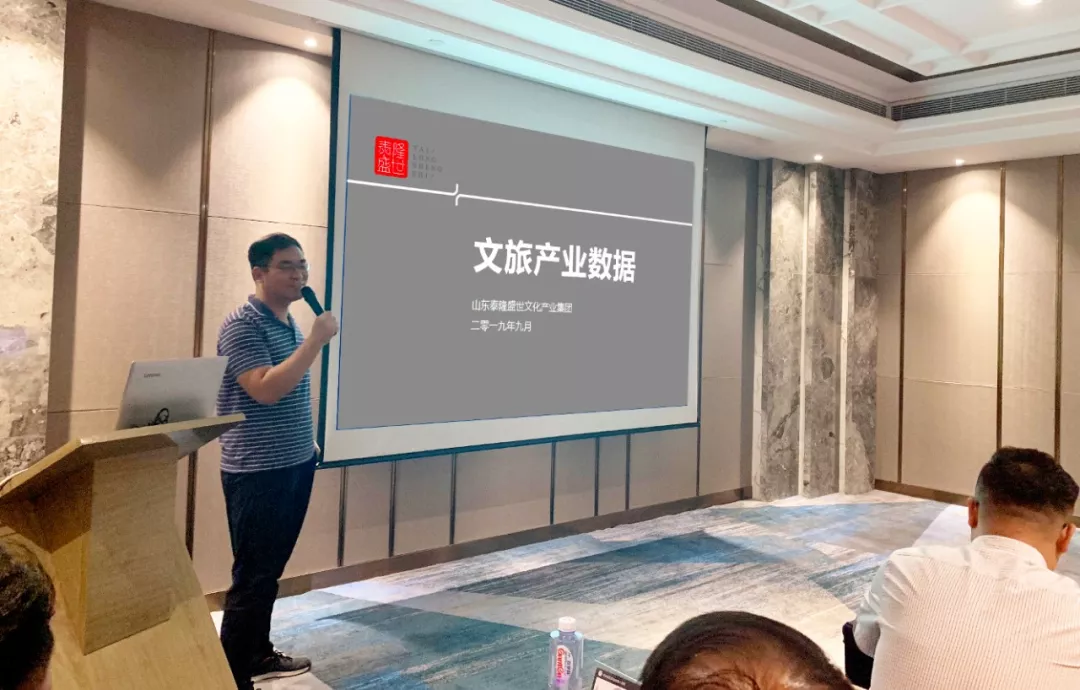 “山东文旅产业整合营销私董会”在济南举办