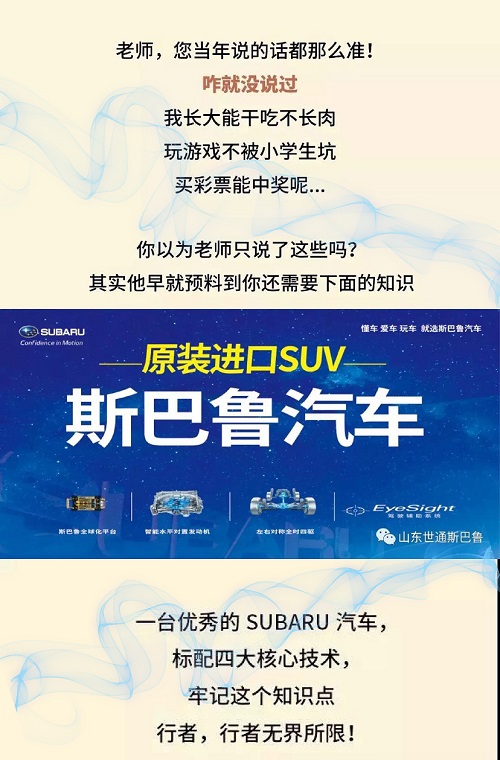 浓情九月，感念师恩——银座、大友、世通教师节感恩回馈