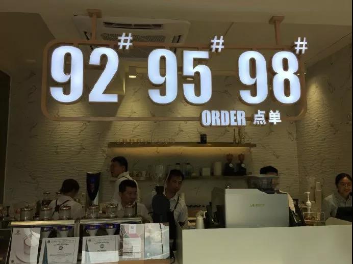 中石化跨界卖咖啡了！“92#、95#、98#”咖啡任选