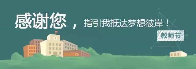 山东工程职业技术大学召开庆祝第35个教师节座谈会