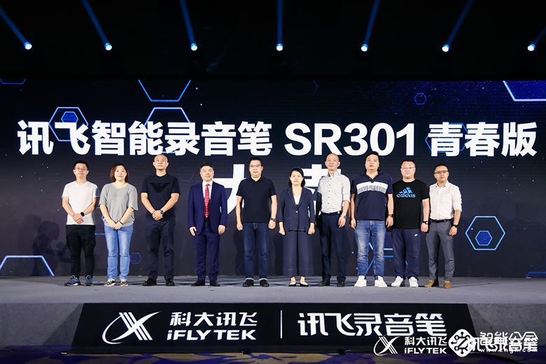科大讯飞智能录音笔SR301青春版发布：专为青年学生打造