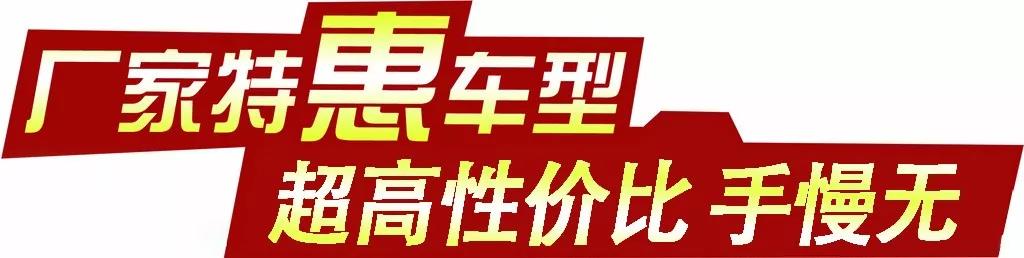 假期将至，银座汽车—— 一汽-大众4s店中秋、国庆放价发福利！