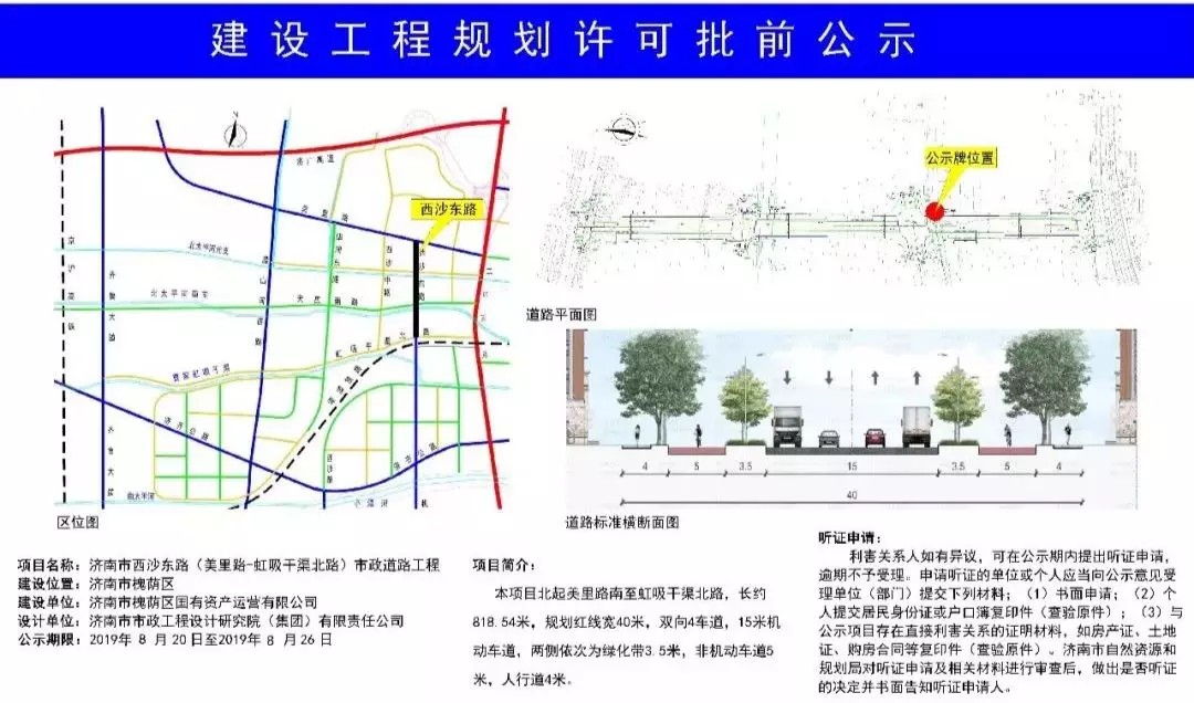 九月，济南迎来49个好消息