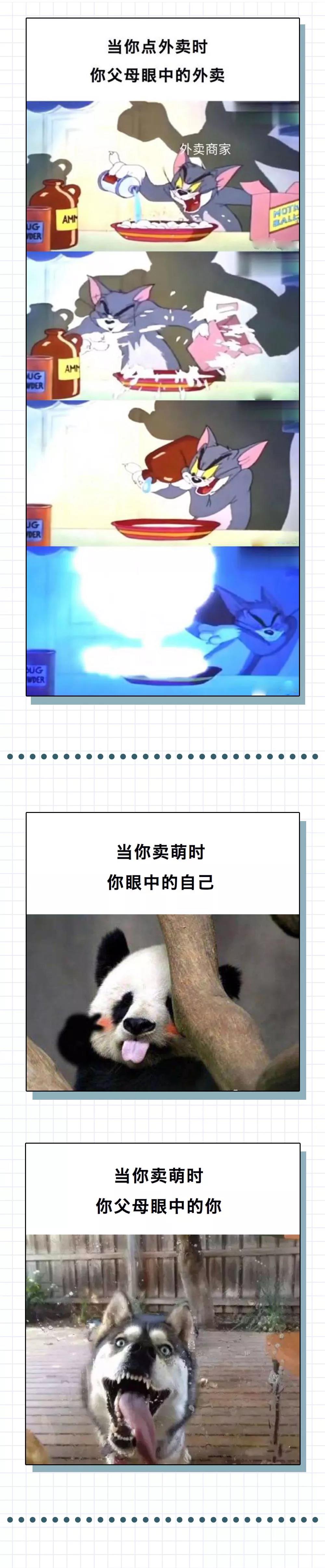 你眼中的自己 VS 爸妈眼中的你，太真实了