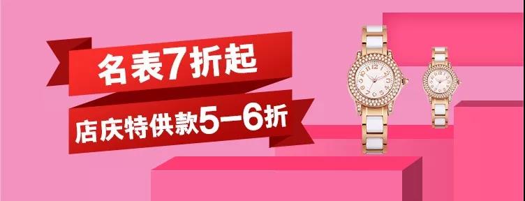【欢乐聚】华联24周年庆即将盛大开幕！精彩内容抢先看~