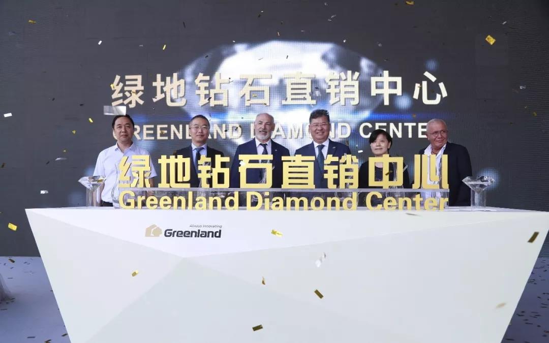 绿地钻石直销中心开业，打造亚洲最大“一站式钻石展销体验中心”