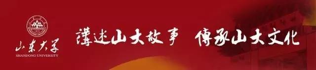 官宣！山大与东营、淄博、日照展开战略合作！