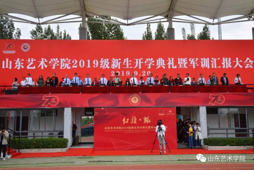 向祖国告白——山艺2019级新生向新中国成立70周年献礼