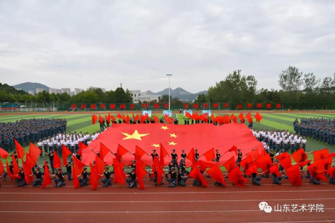 向祖国告白——山艺2019级新生向新中国成立70周年献礼