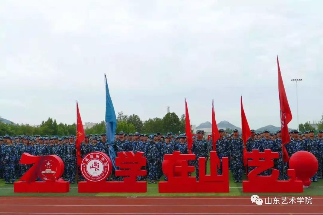 向祖国告白——山艺2019级新生向新中国成立70周年献礼