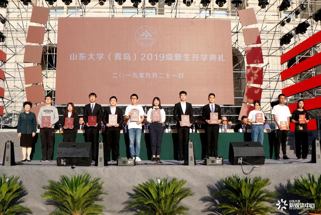 用青春向祖国告白——山大青威两校区隆重举办开学典礼暨迎新晚会