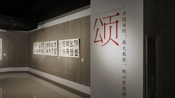 “一脉清流——王谦·聂国强书法展”在山东济南开幕